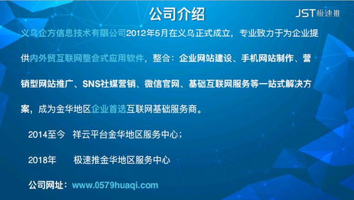 探秘蘭溪 企方科技如何以高性價(jià)比助力企業(yè)搜索推廣