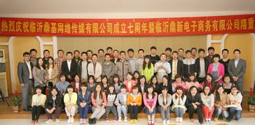 山東鼎基信息技術(shù) 賦能臨沂企業(yè)數(shù)字化升級(jí)，一站式解決方案引領(lǐng)未來